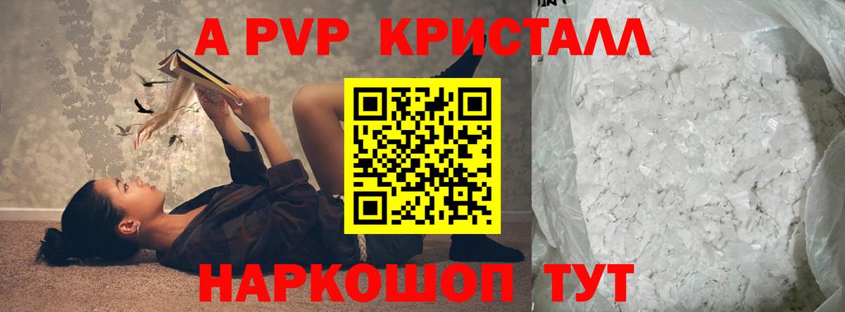 APVP  Alpha PVP VHQ  Мичуринск  наркошоп  A-PVP крисы CK  Вход с VPN 