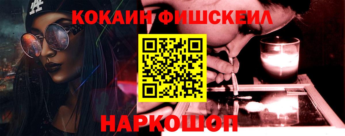 COCAIN Columbia  COCAIN 99%  Кокаин  Вход с VPN  Мичуринск 