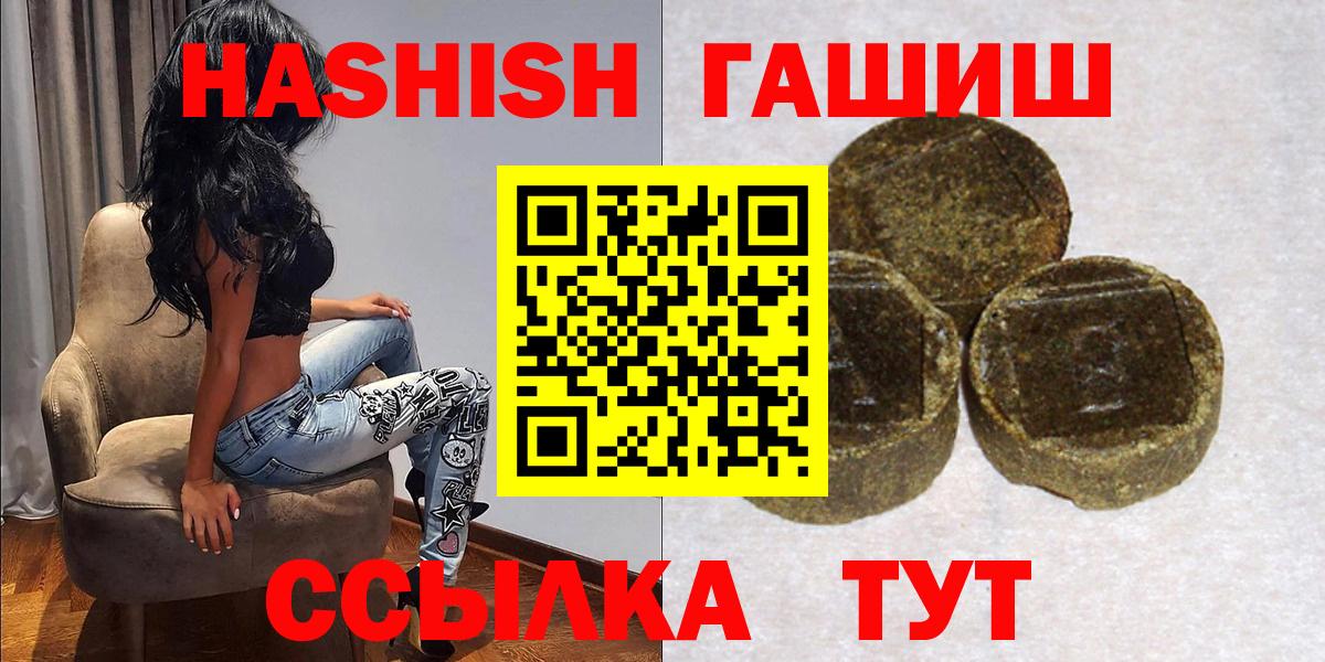 Гашиш хэш Мичуринск