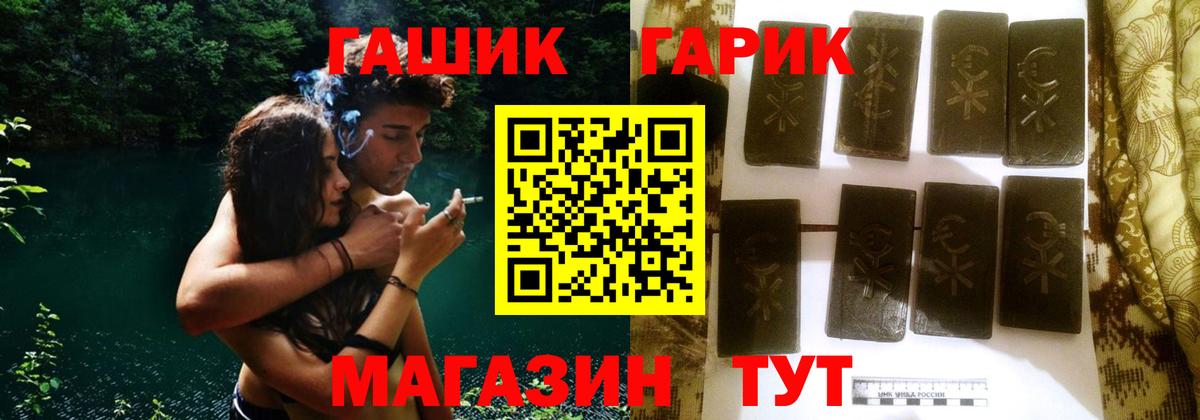 ГАШИШ  Вход с VPN  Мичуринск  Гашиш хэш  ГАШ Cannabis 