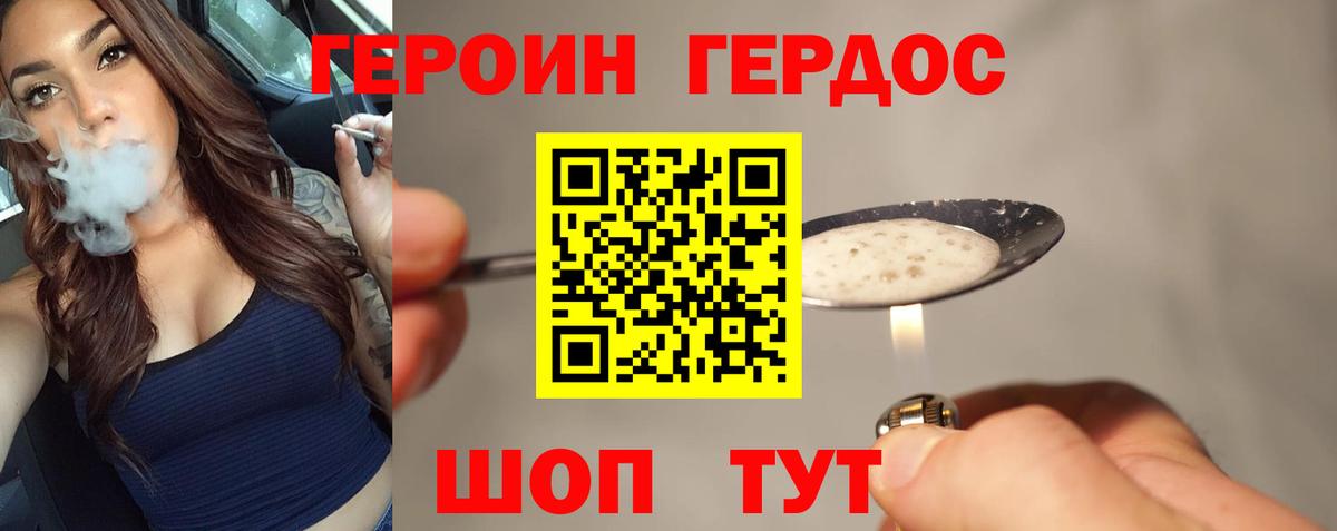 ГЕРОИН белый  Героин  Мичуринск  Вход с VPN 