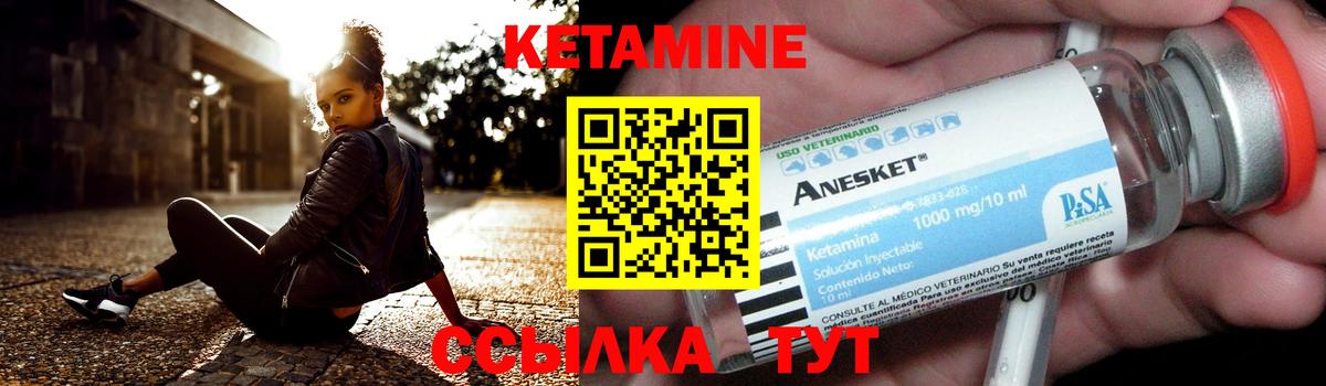 КЕТАМИН VHQ  Вход с VPN  Мичуринск 