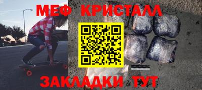 мефедрон мука Жуковский