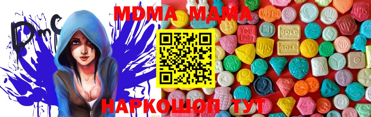 MDMA Molly  МДМА  MDMA VHQ  Мичуринск  Вход с VPN 