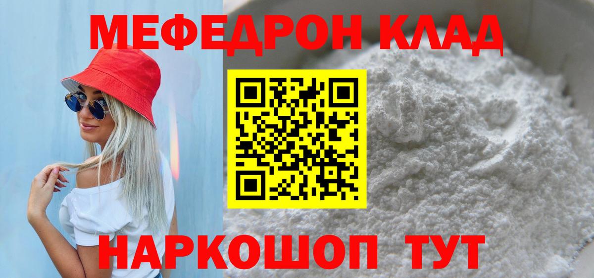 МЕФ Мичуринск