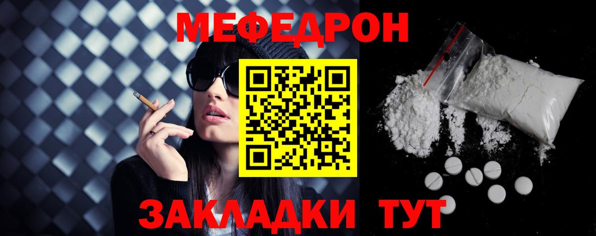 Меф  Вход с VPN  Мичуринск  МЕФ  Меф кристаллы  Меф mephedrone 