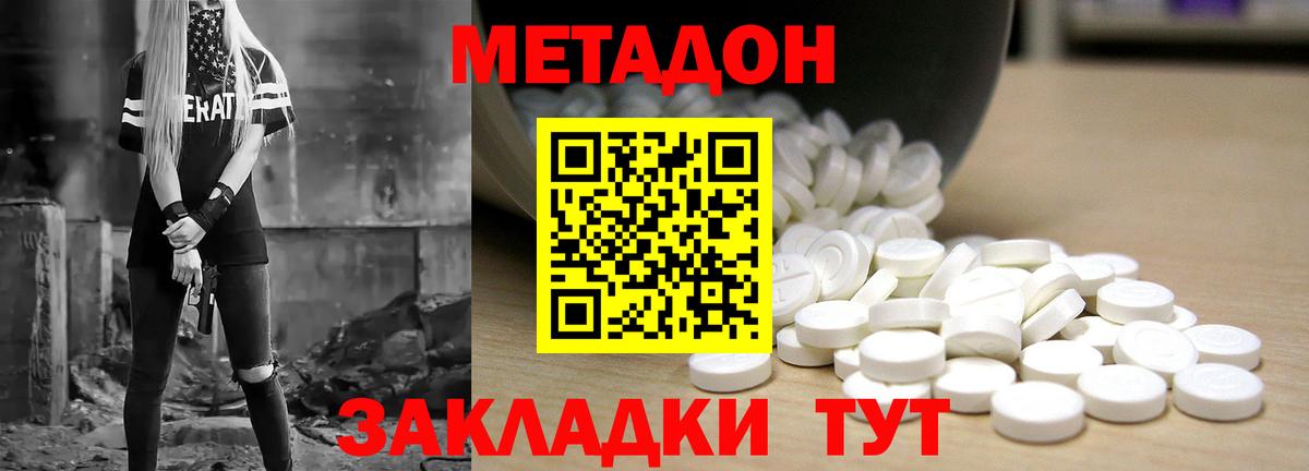 Метадон белоснежный  omg как зайти  Мичуринск  МЕТАДОН мёд  Вход с VPN 