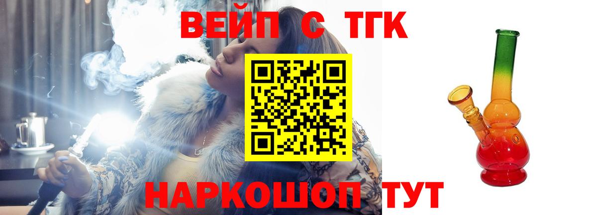Мичуринск  Дистиллят ТГК концентрат  Вход с VPN  Дистиллят ТГК THC oil 
